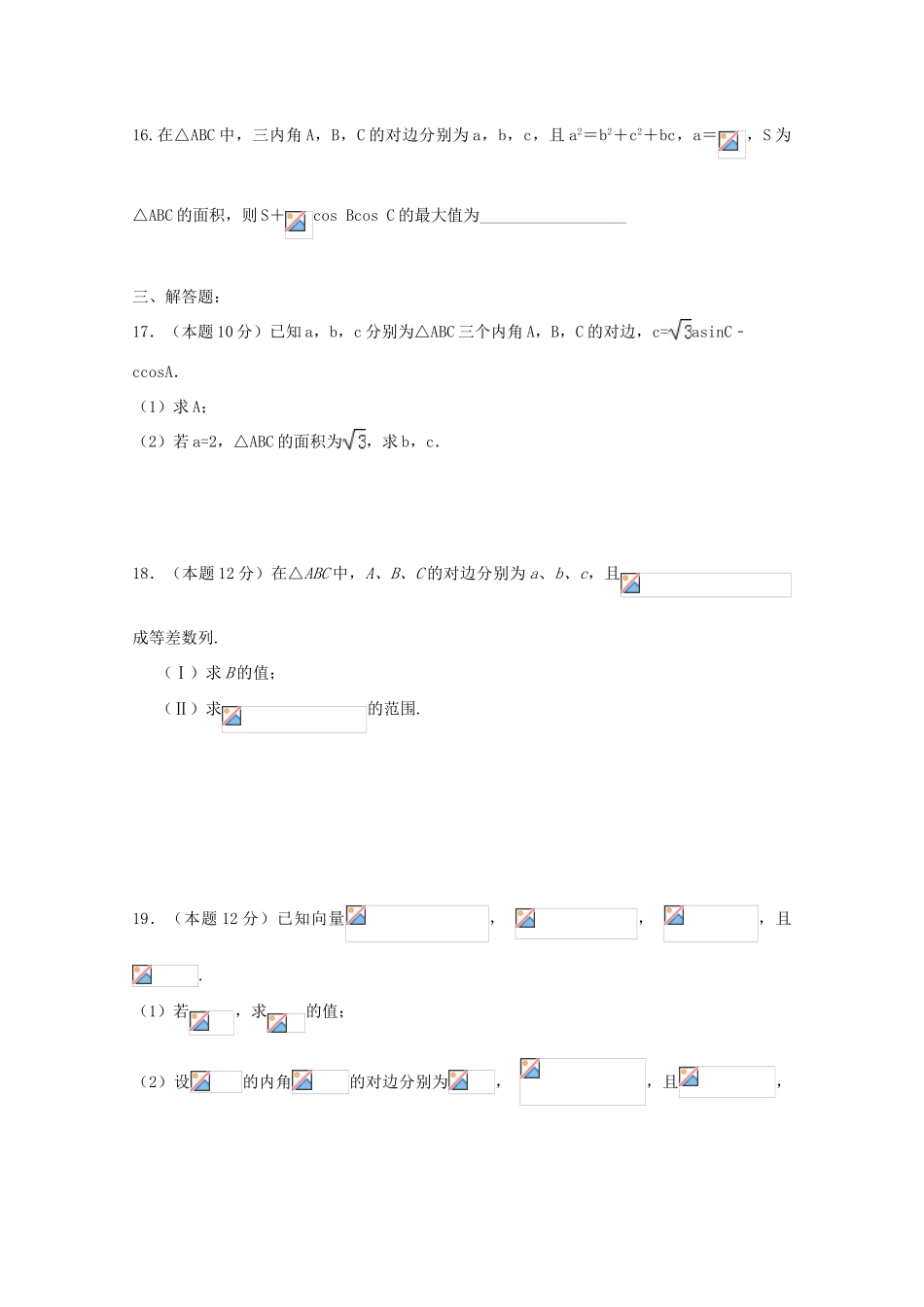 吉林省辽源五中高一数学下学期第一次月考试题 文-人教版高一全册数学试题_第3页