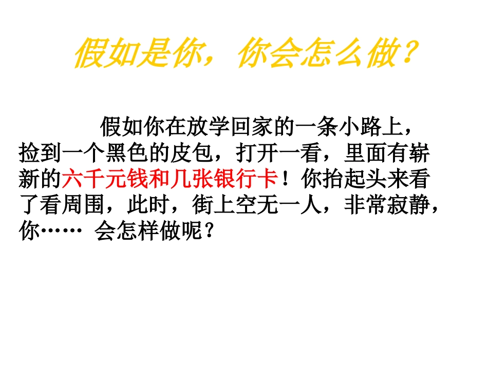 心中的规则1_第1页