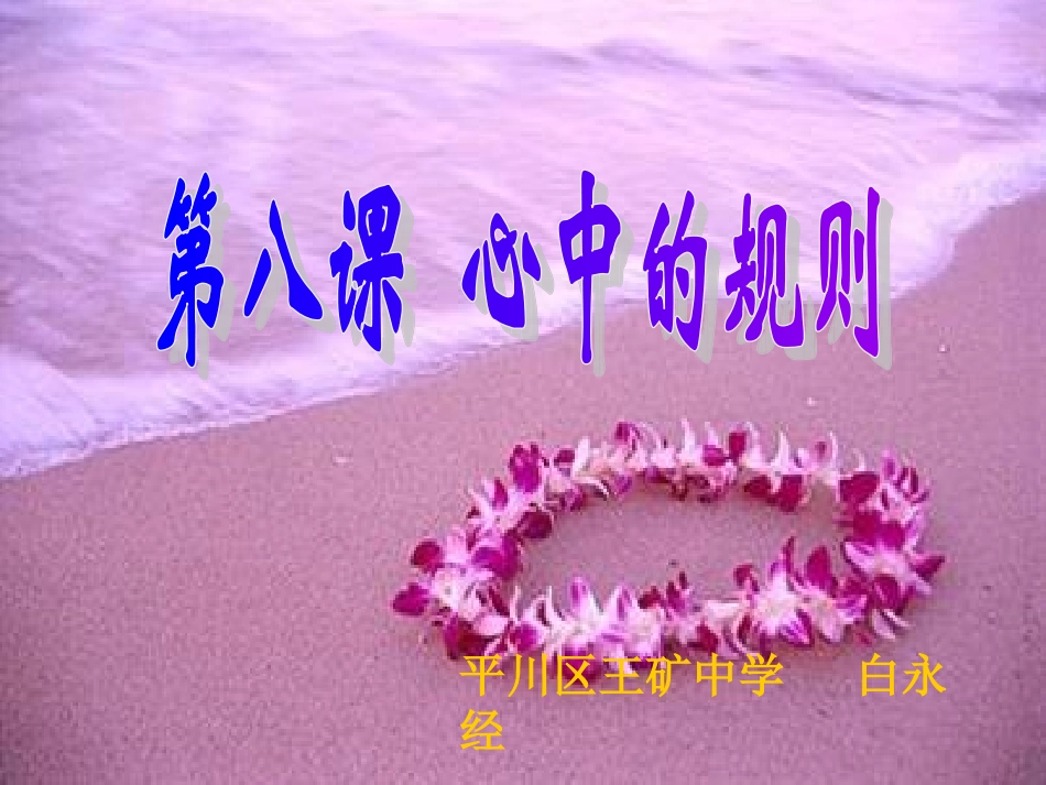 心中的规则1_第2页
