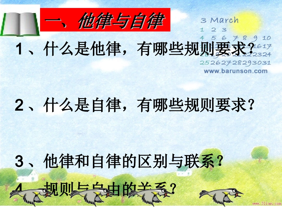 心中的规则1_第3页