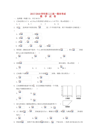 宁夏银川市高一数学上学期期末考试试题-人教版高一全册数学试题