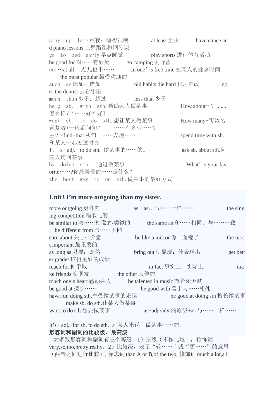2013年秋人教版新目标八年级上册英语Units1-10单元知识点归纳_第2页