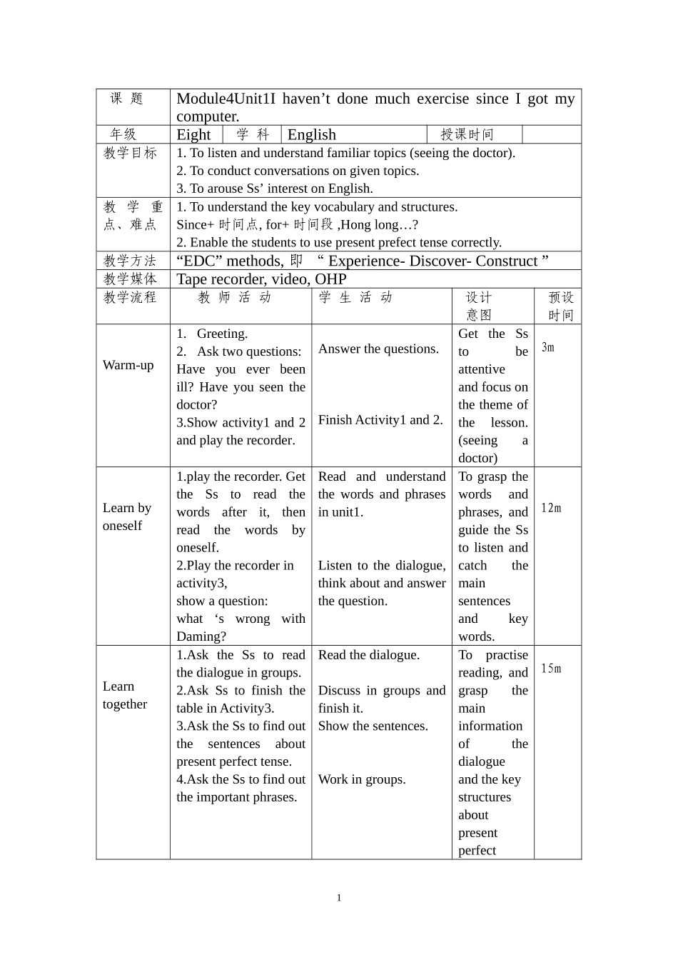外研版八下Module4教案王满菊_第1页