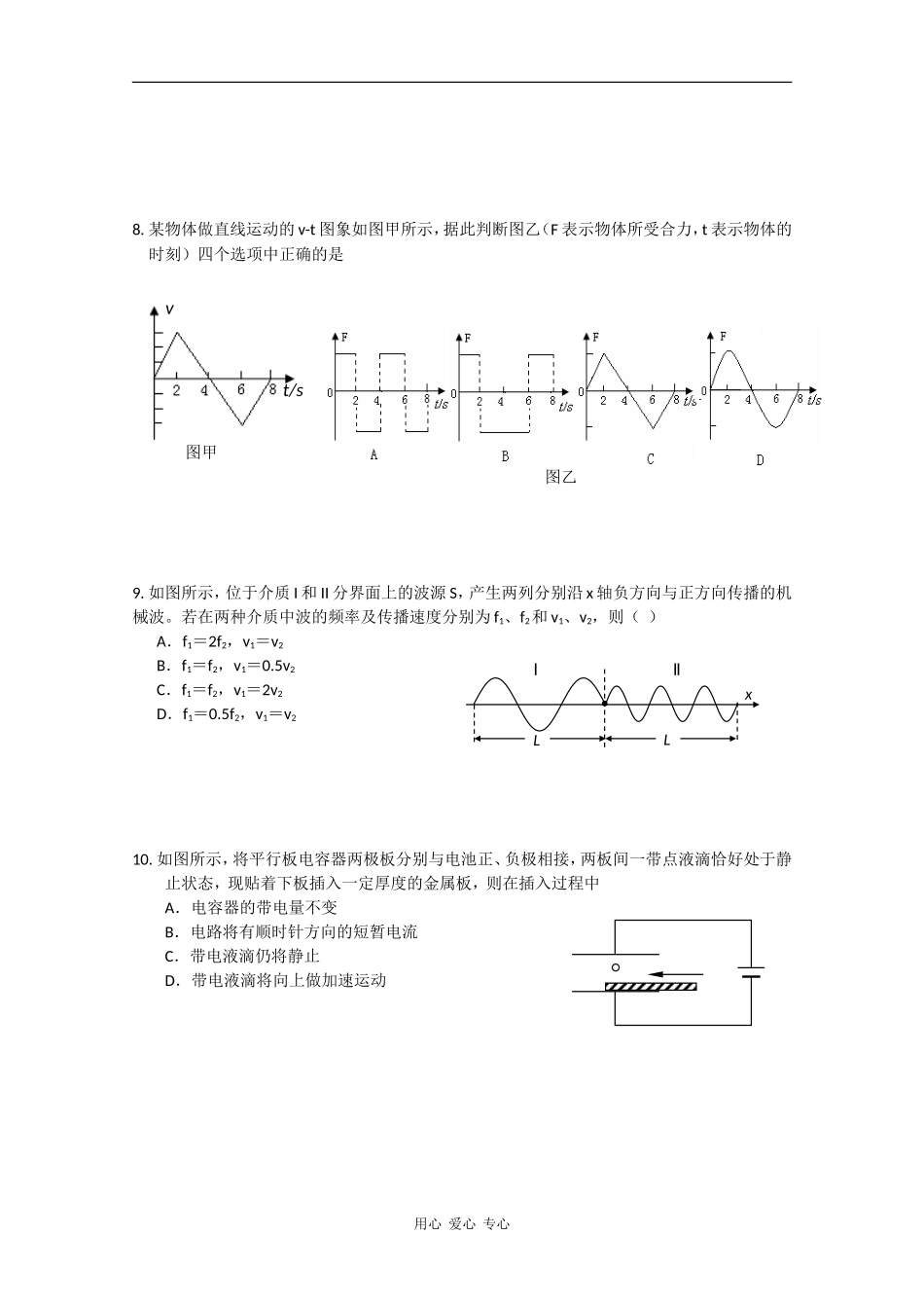 吉林省吉林一中高三数学双周练试卷一B（无答案） 人教版_第3页