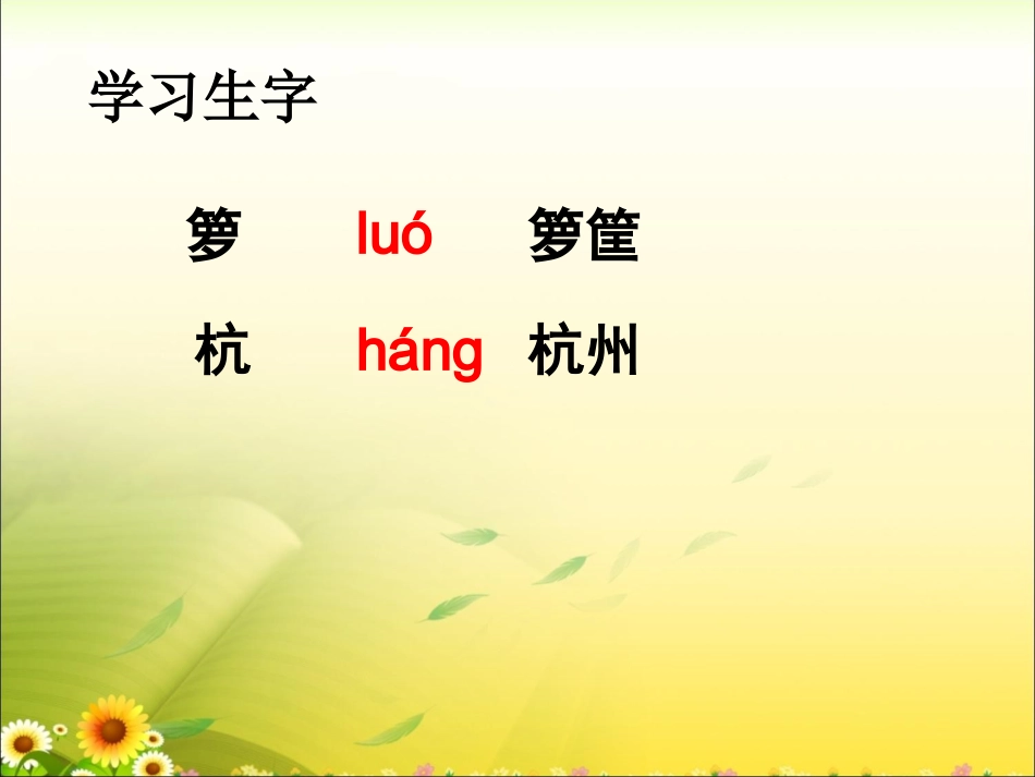 《桂花雨》教学课件_第2页