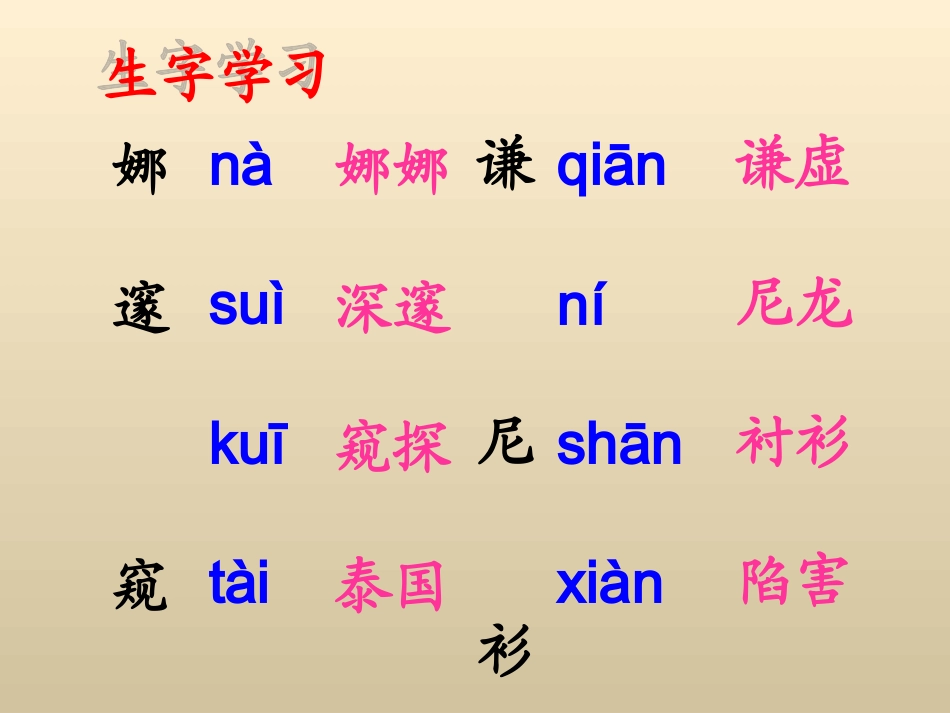 《流泪的托尔斯泰》教学课件（详细讲解）_第3页