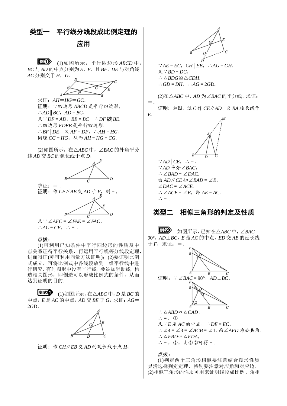 核按钮（新课标）高考数学一轮复习（课时精讲课时检测单元检测）第十四章 选考内容（3课时）理-人教版高三全册数学试题_第3页