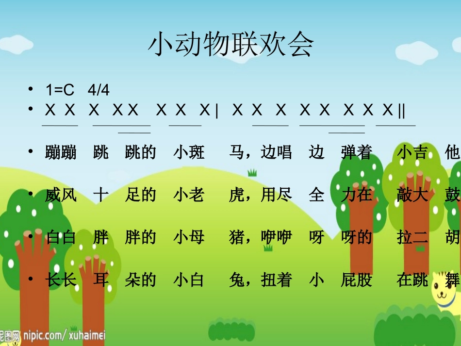 恰利利，恰利_第3页