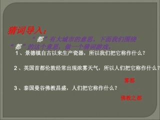 音乐之都维也纳课件