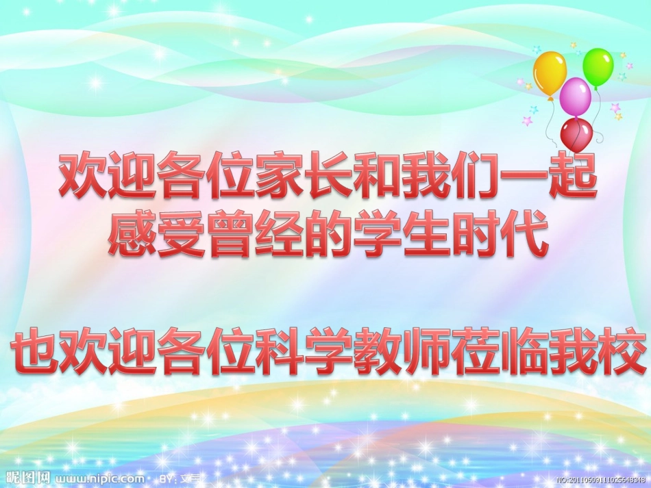 温度和温度计自作1_第2页