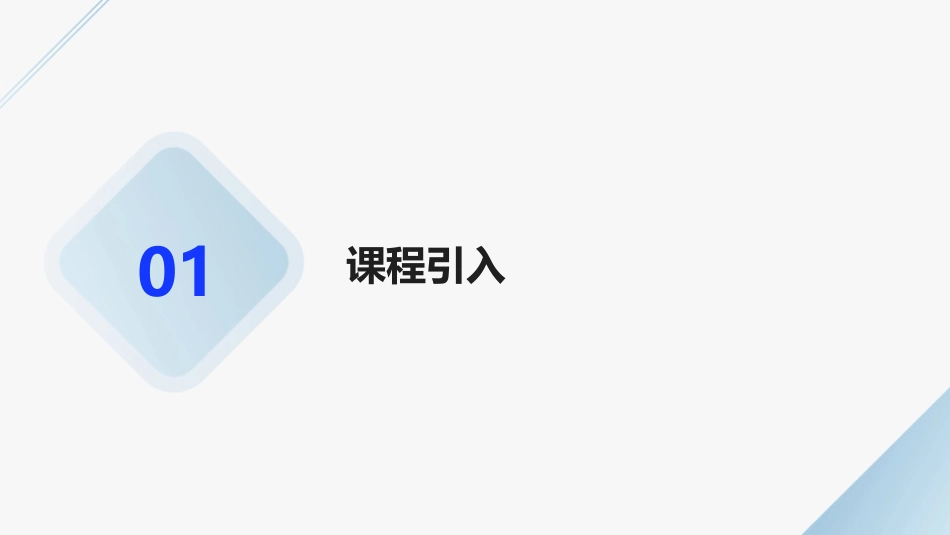 2024《大小多少》课件：让学习变得简单有趣_第3页