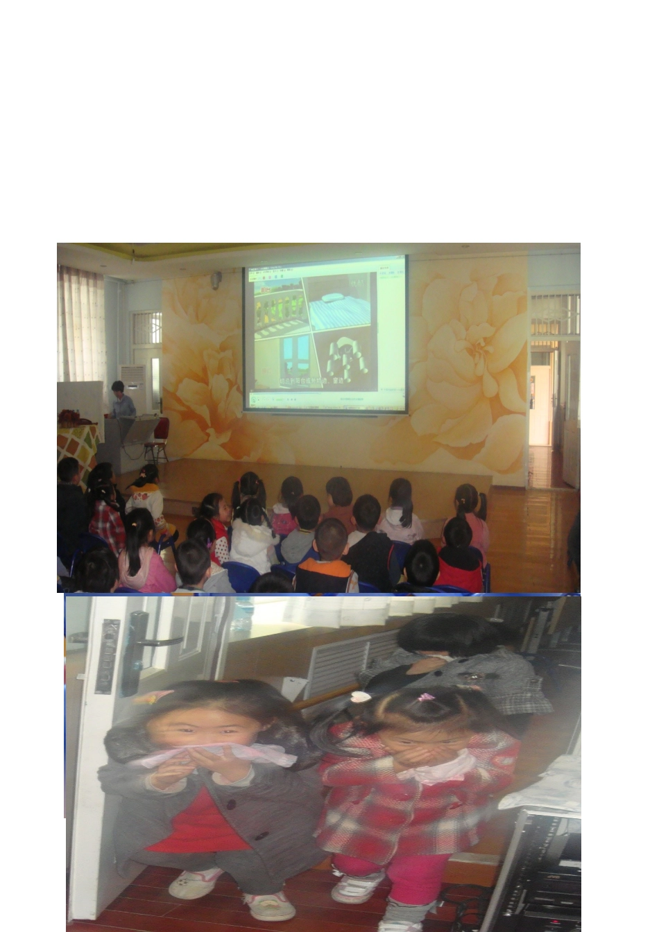 安全教育活动设计1（李峰）_第3页