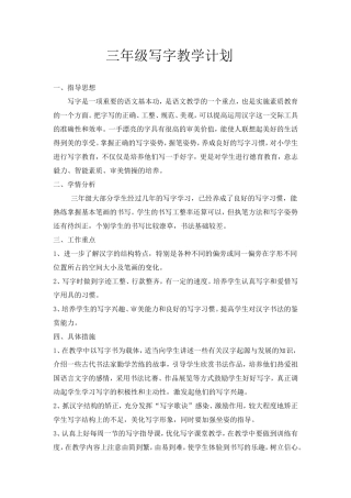 如何制作优秀微课？ (2)