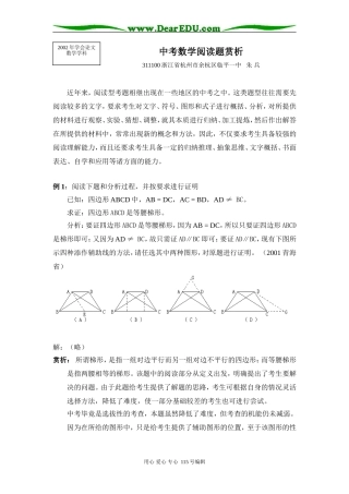 江苏省盐城市高一期中“六校联考”数学试卷苏教版必修四
