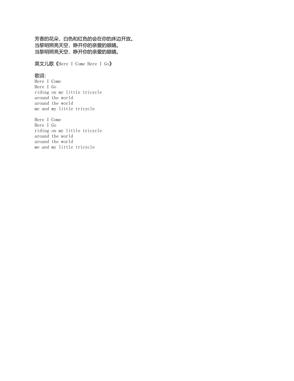 英文儿歌歌词一_第2页