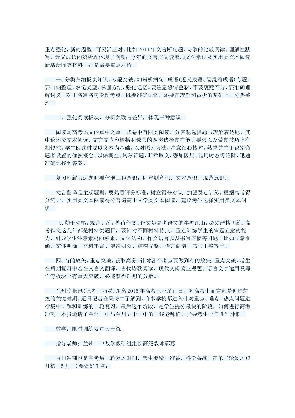 2015英语高考秘诀_第2页