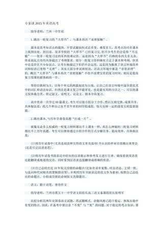 2015英语高考秘诀