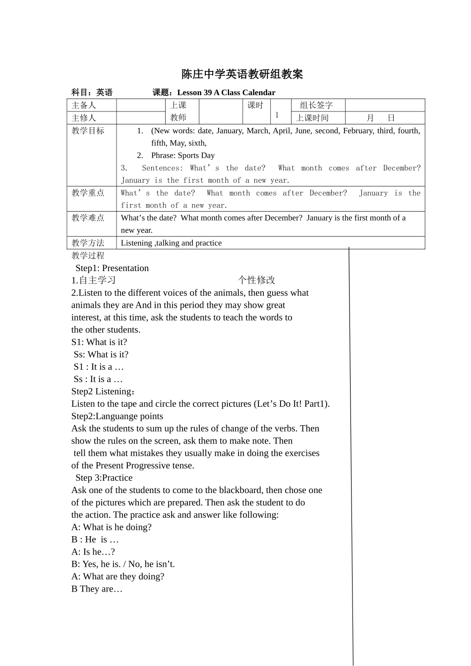 陈庄中学英语教研组unit7教案_第1页