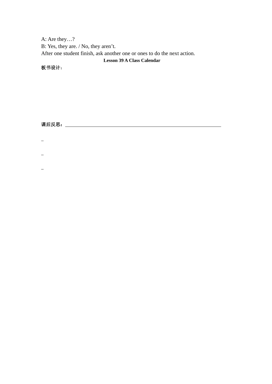 陈庄中学英语教研组unit7教案_第2页