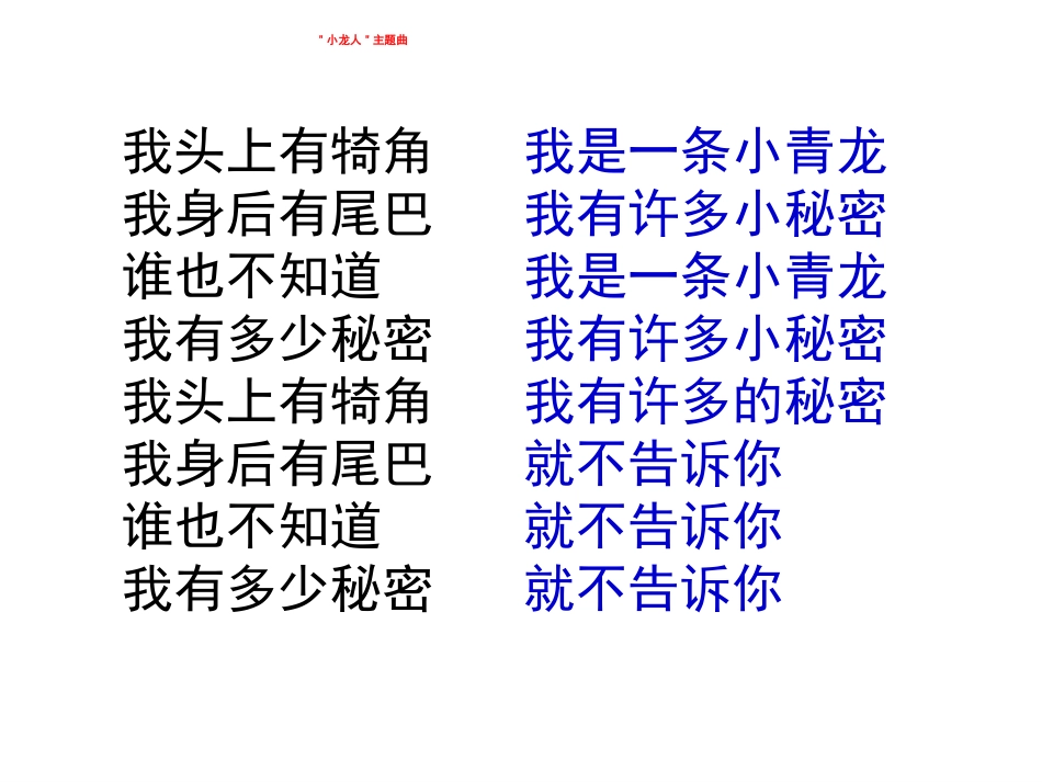 隐私和隐私权_第1页