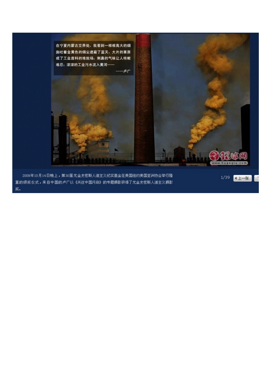 中国摄影家卢广获尤金_第2页