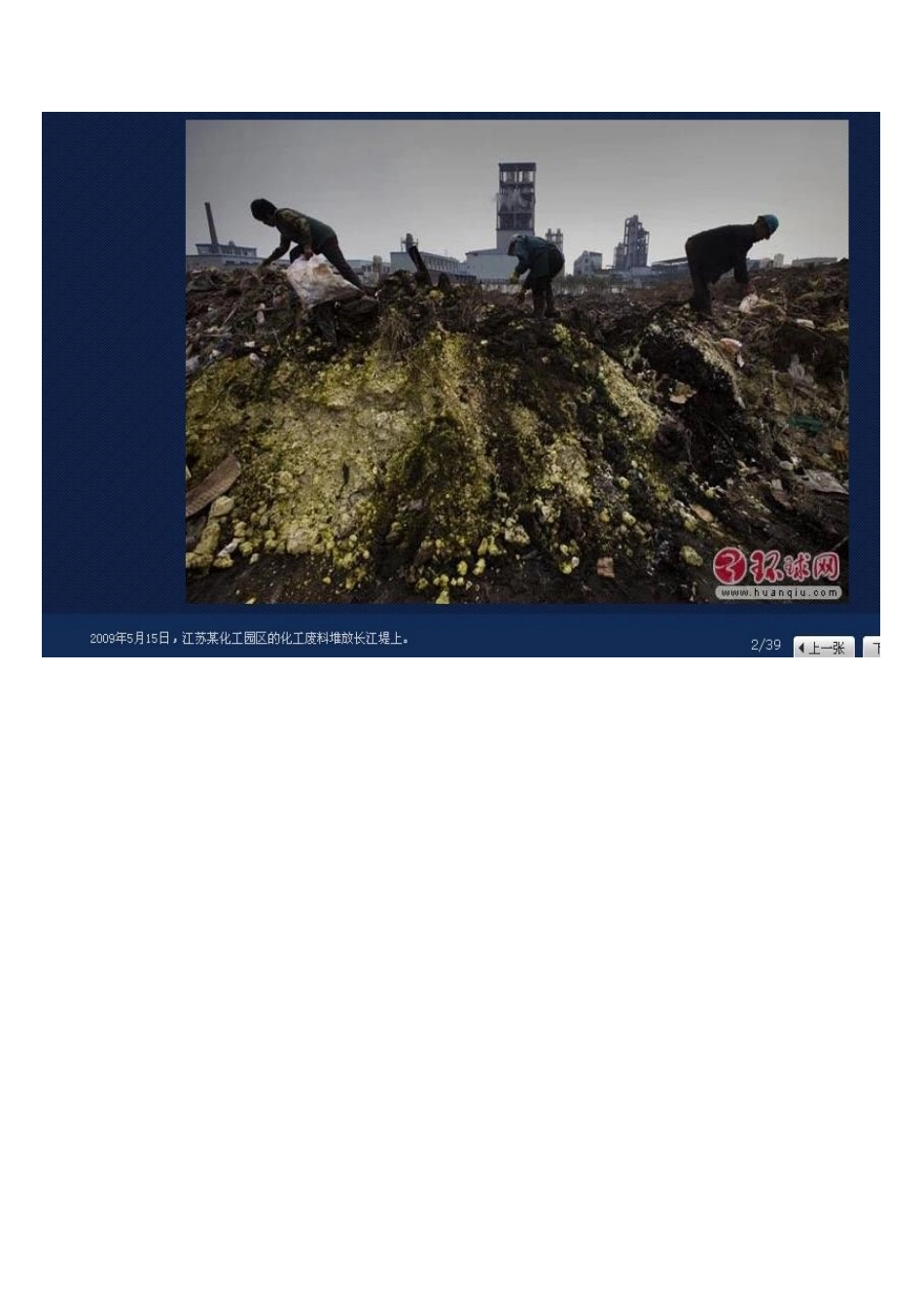 中国摄影家卢广获尤金_第3页