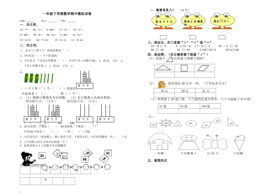 试卷模板(空白A3)_第1页