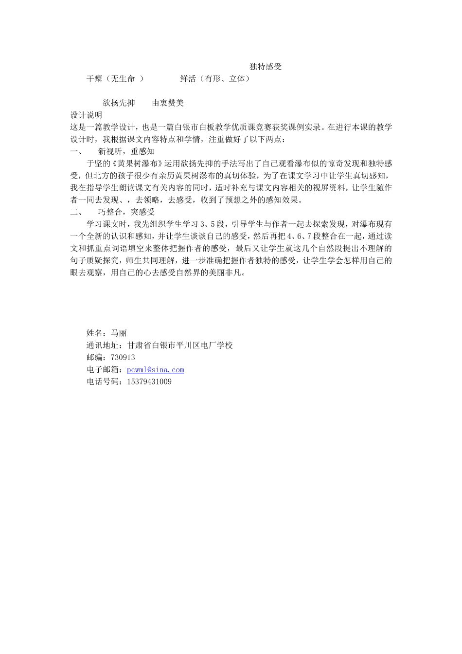 黄果树瀑布 (2)_第3页