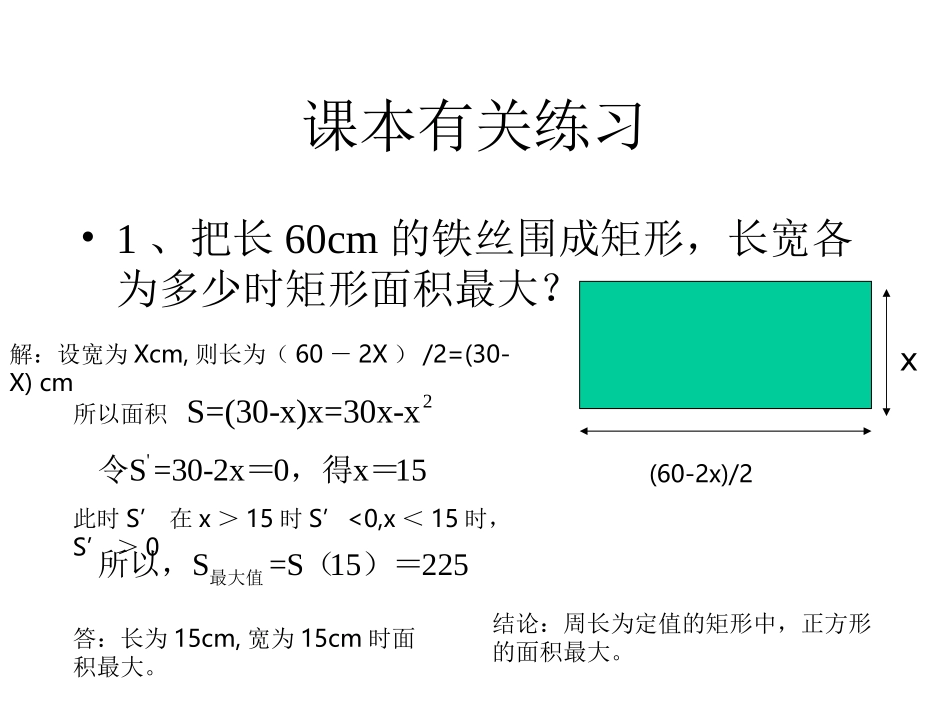 导数的应用练习_第2页