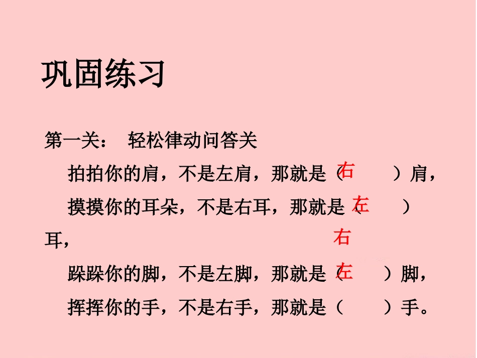 2014-4-19数学广角推理_第3页