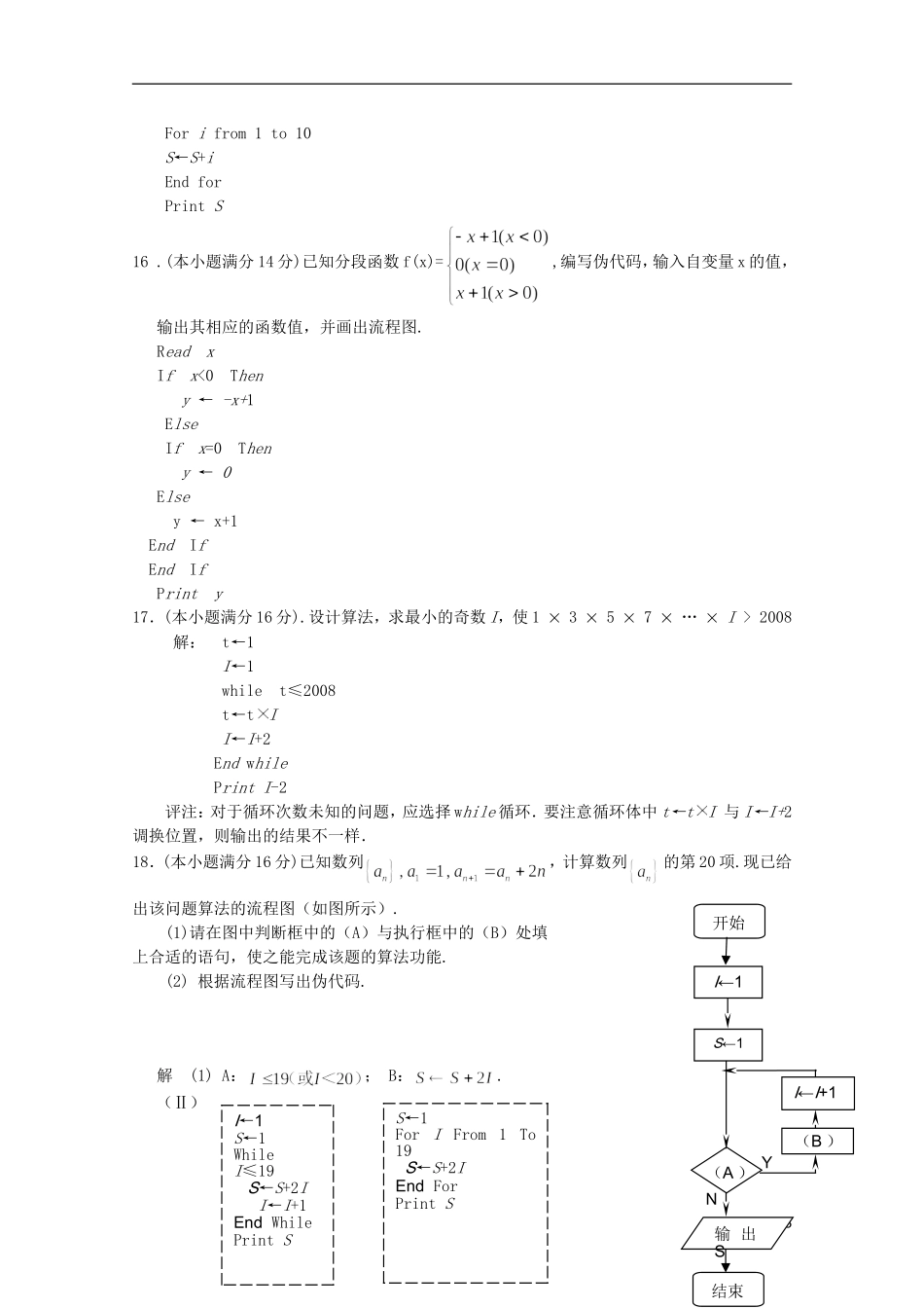 高考数学 考前最后一轮基础知识巩固之第十章测试_第3页