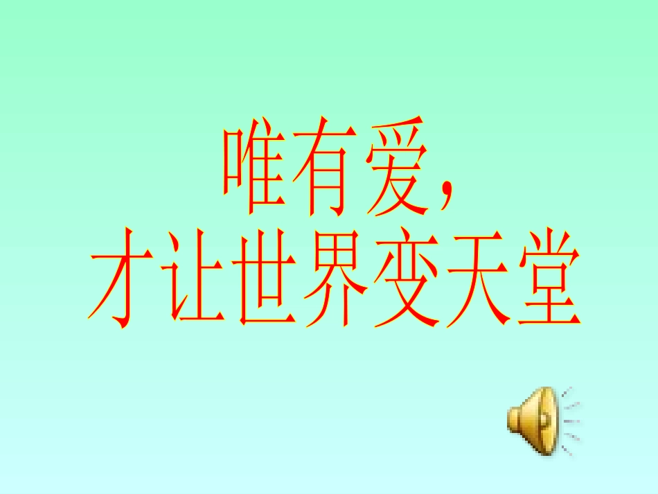 卖火柴的小女孩教科版语文四年下_第1页