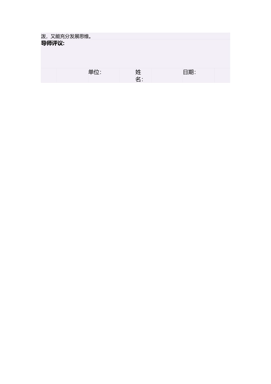 六年级数学上册4圆3圆的面积第一课时教案_第3页