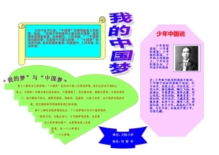 刘春华电子小报Doc1