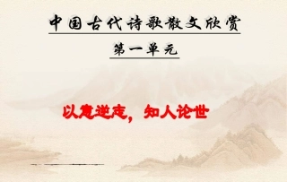 以意逆志知人论世