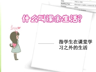 屈三年级上册语文园地一(1)