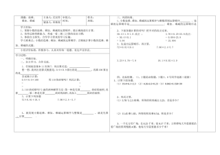 连乘、乘加、乘减导学案