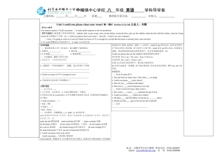 八英第三单元第一课时