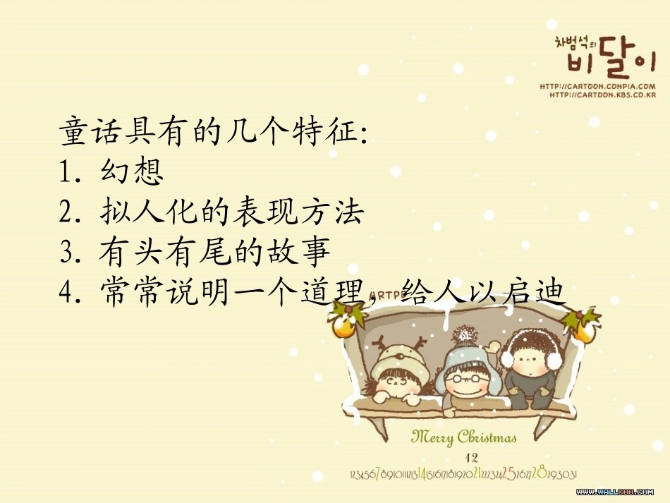 语文园地三习作 (2)_第2页