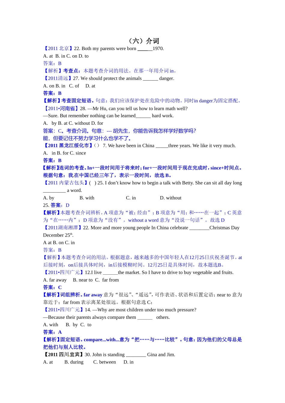 专题1单项选择（6）介词_第1页