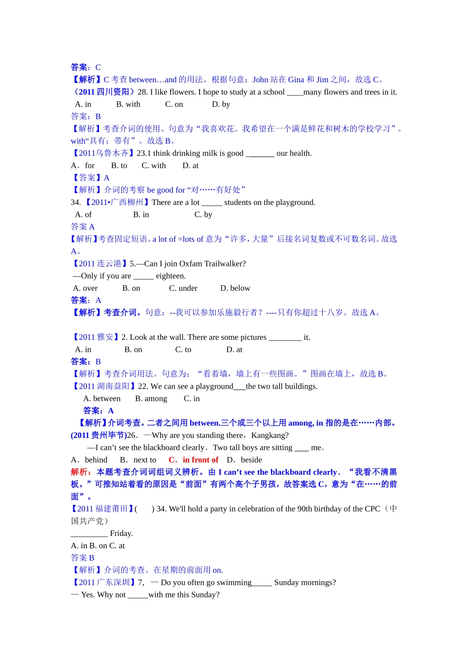 专题1单项选择（6）介词_第2页