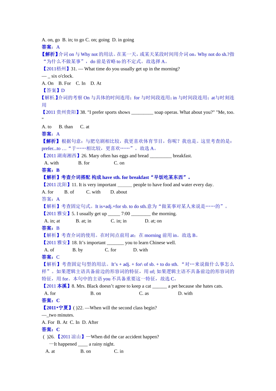 专题1单项选择（6）介词_第3页