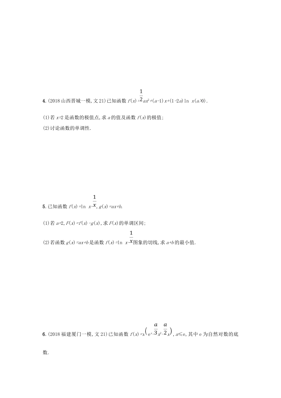 高考数学二轮复习 专题二 函数与导数 专题突破练6 函数的单调性、极值点、极值、最值 文-人教版高三全册数学试题_第2页
