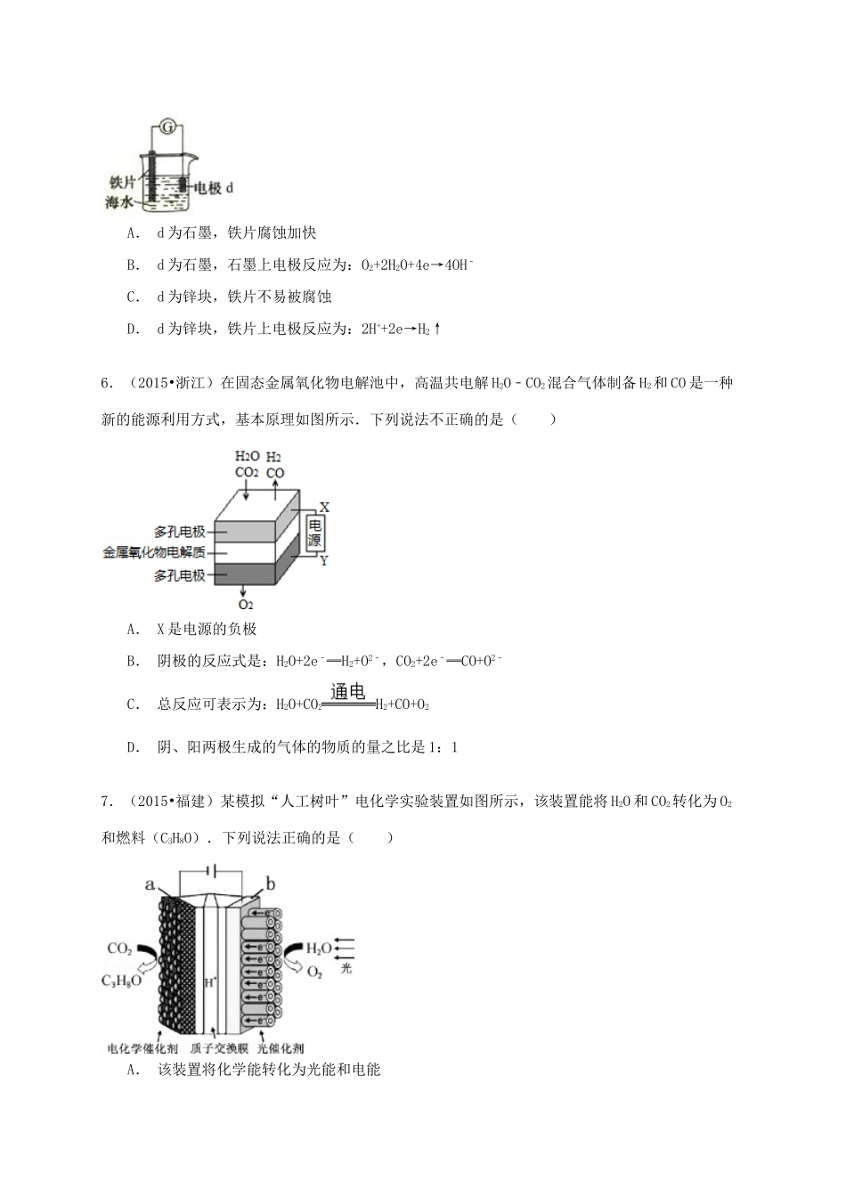 备战高考化学六年经典真题精选训练 化学反应与能量（含解析）-人教版高三全册化学试题_第2页