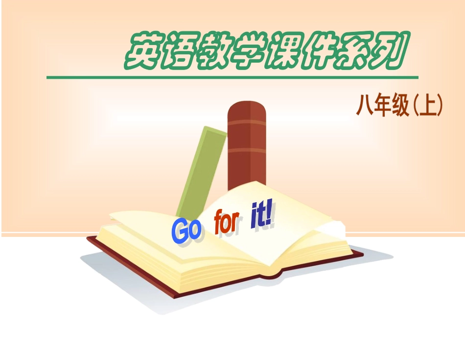 2014版人教版新目标八上Unit_2_Section_A-1【课件】_第1页
