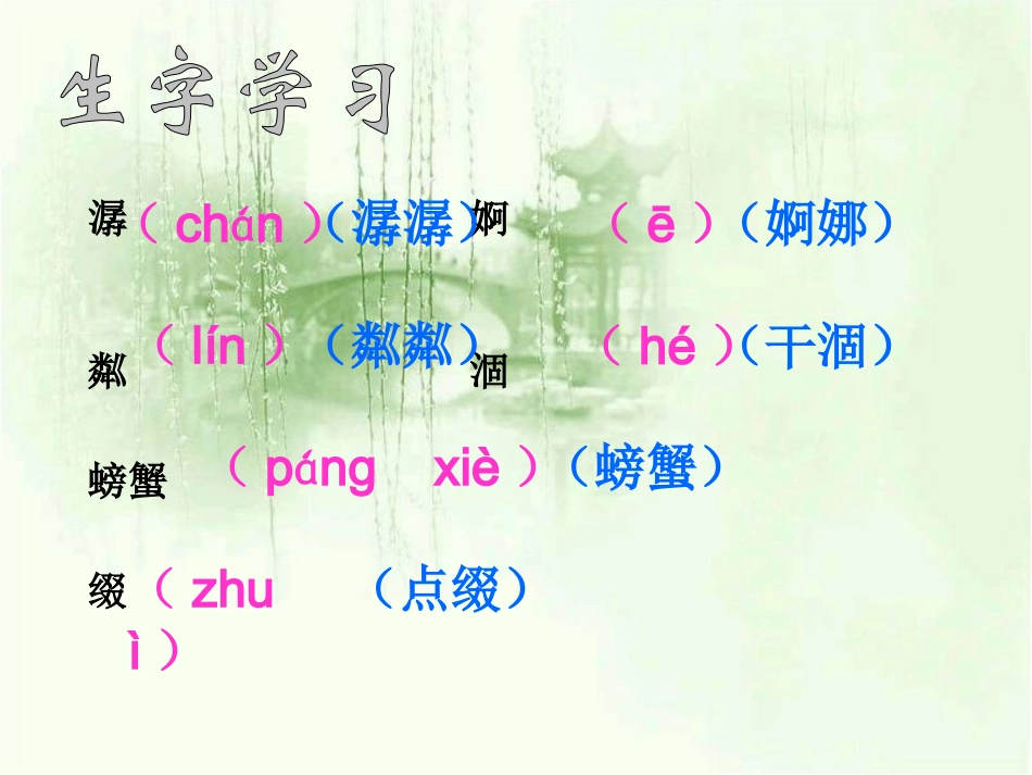 《小桥流水人家》_第1页