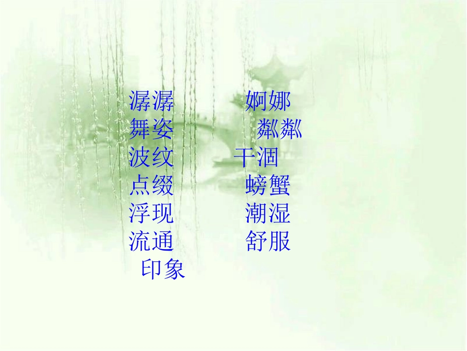 《小桥流水人家》_第2页