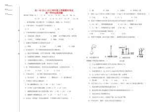 黑龙江省牡丹江一中11-12学年高一化学上学期期末考试新人教版【会员独享】