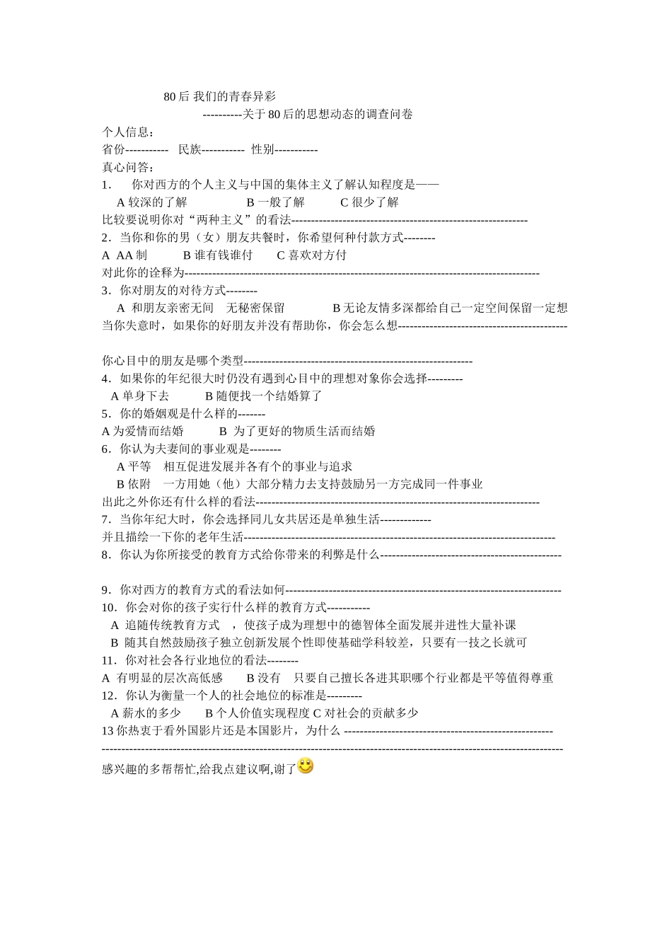 后我们的青春异彩_第1页
