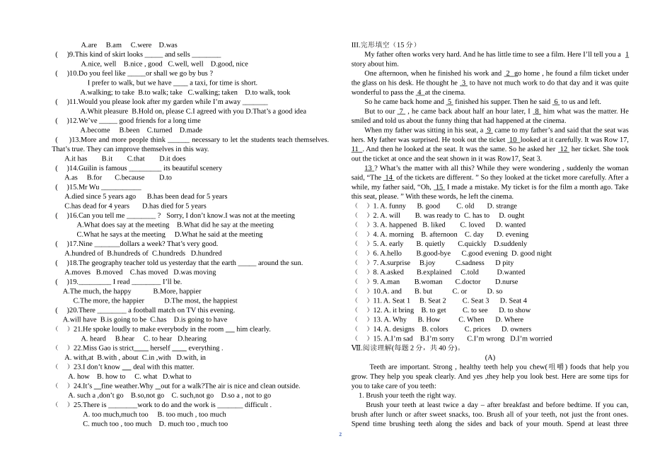 2012-2013学年九年级英语期末试卷_第2页